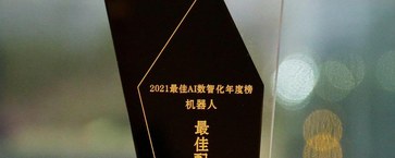 获奖 | 优地科技荣获“2021最佳AI数智化年度榜-最佳配送机器人奖”！