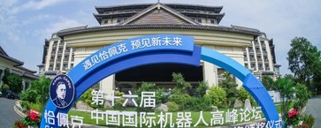 喜报 | 优地机器人荣获第十二届恰佩克年度卓越品牌奖