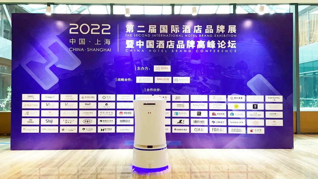 优地科技亮相2022第二届国际酒店品牌展
