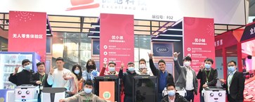 打造智慧文娱，优小弟五代闪耀2022广州灯光音响展！