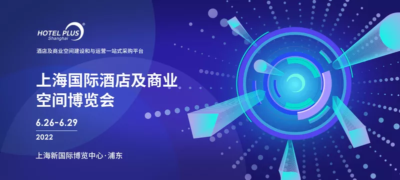 赋能酒店智慧升级，优地机器人闪耀 2022Hotel & Shop Plus                
