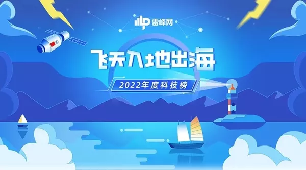 「2022年度科技榜」重磅发布，优地科技荣获无人配送机器人标杆奖