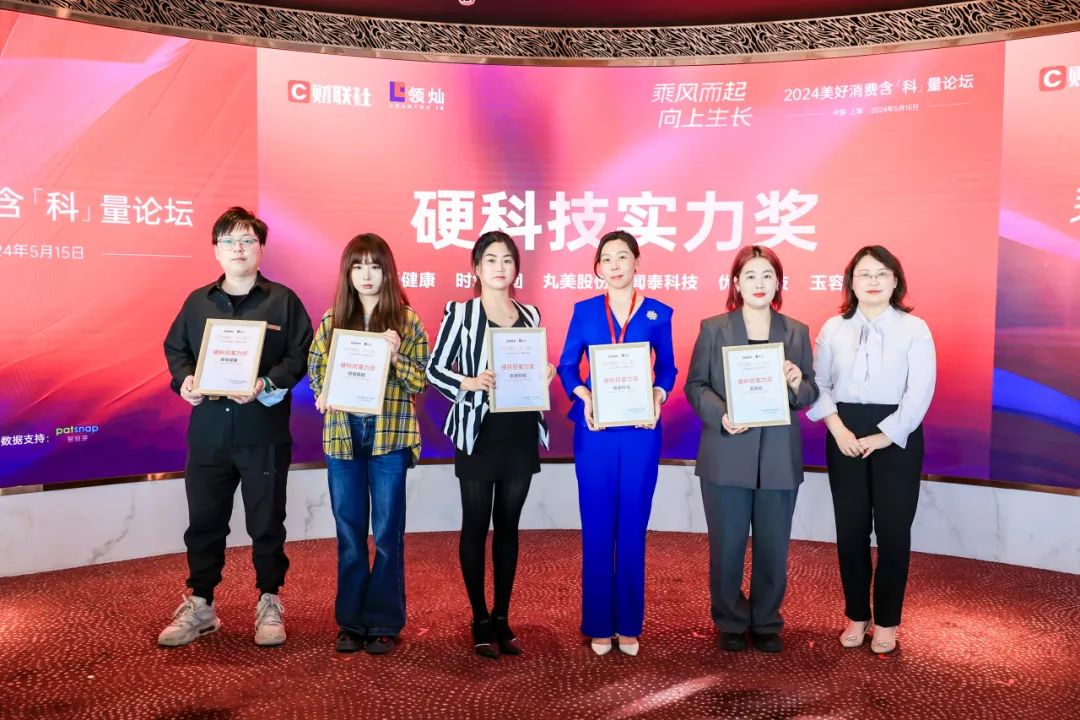 优地科技荣获2024硬科技实力奖