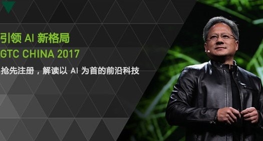 GTC China 2017 优地科技展示机器人解决方案