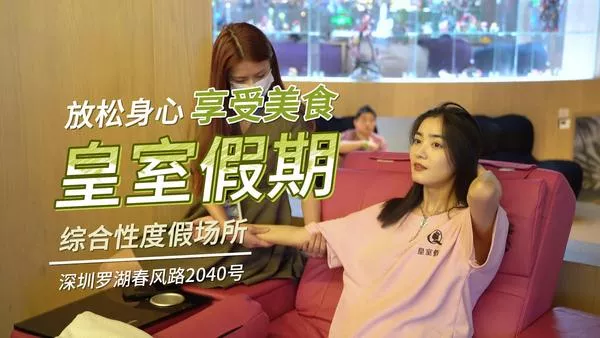 强烈推荐 | 城市中心全新度假方式