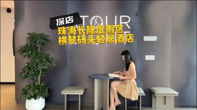 优小妹五代赋能亚朵轻居酒店 智慧服务重塑文旅住宿体验