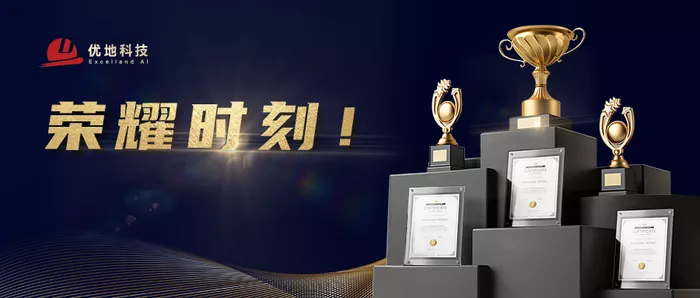 优地科技再获荣誉，参与多项行业标准制定